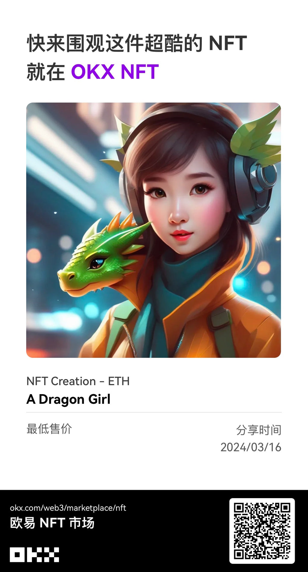 NFT-A dragon Girl