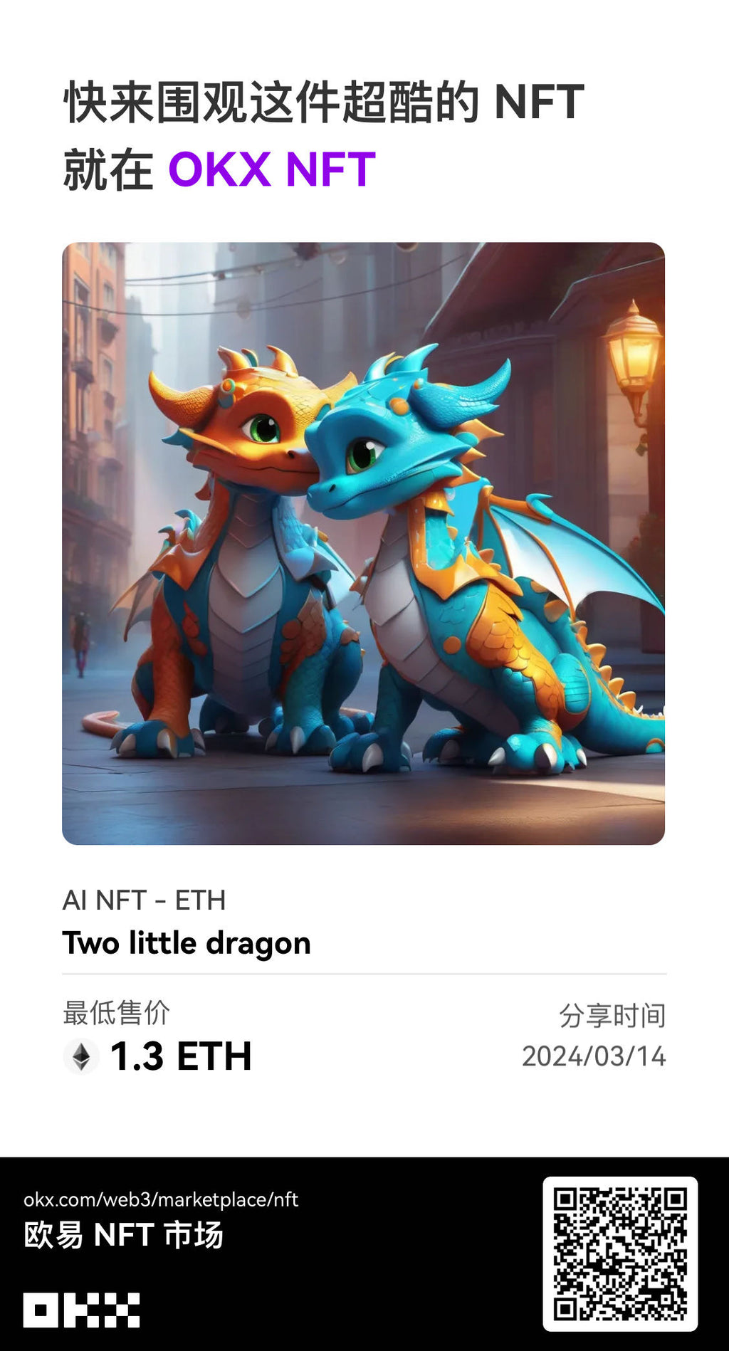 NFT-Two little dragon