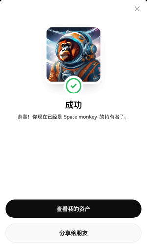 NFT-Space Monkey