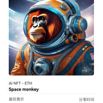 NFT-Space Monkey