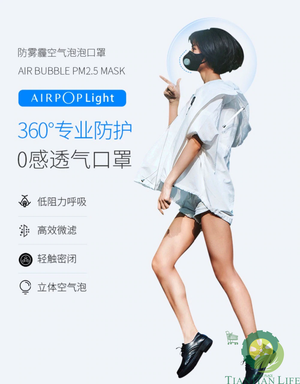 Airpop Light 360 Portable Wear PM2.5 Anti-haze Mask Adjustable ear hanging Comfortable TIANTIAN LIFE