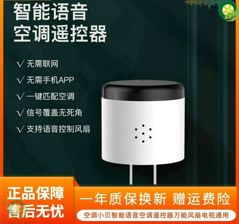 Air conditioning Xiaobei intelligent voice remote control TIANTIAN LIFE Market Place